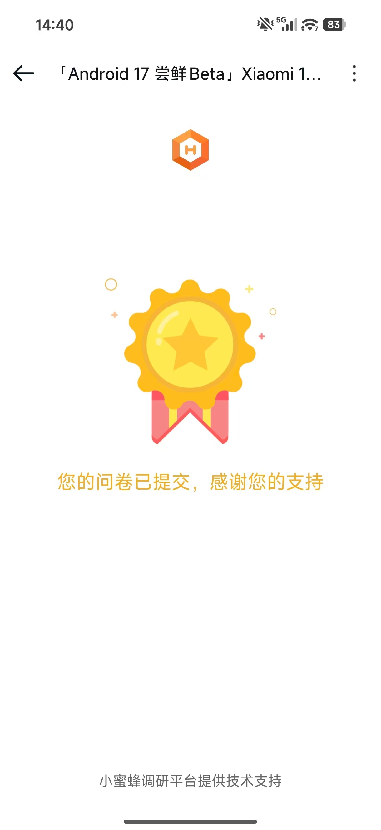 小米正式开启基于Android17的澎湃OS3尝鲜Beta招募，