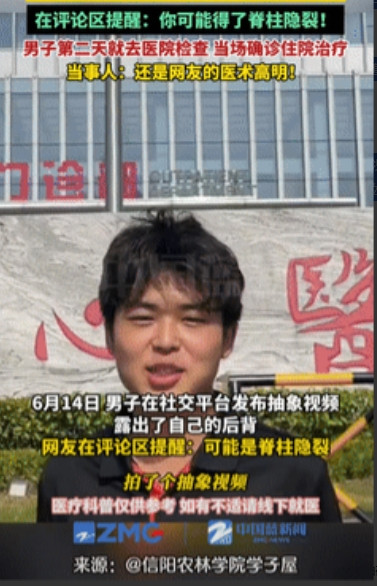 现在的网友都成神医了！6月16日一则看似普通的搞笑视频在社交媒体上，视屏中一男
