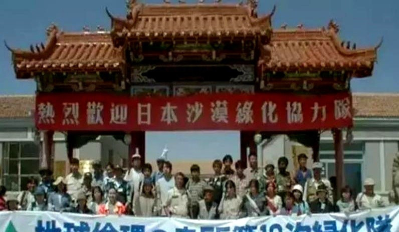 日本老人中国治沙种树---我震惊