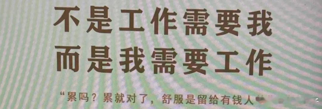 感觉公司电脑的锁屏壁纸很恶心