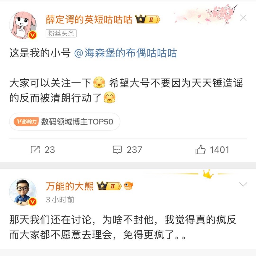 首页的推荐，来总真会赚钱，把人封了还要把小号微博推给大家，避免粉丝流失，微博热度