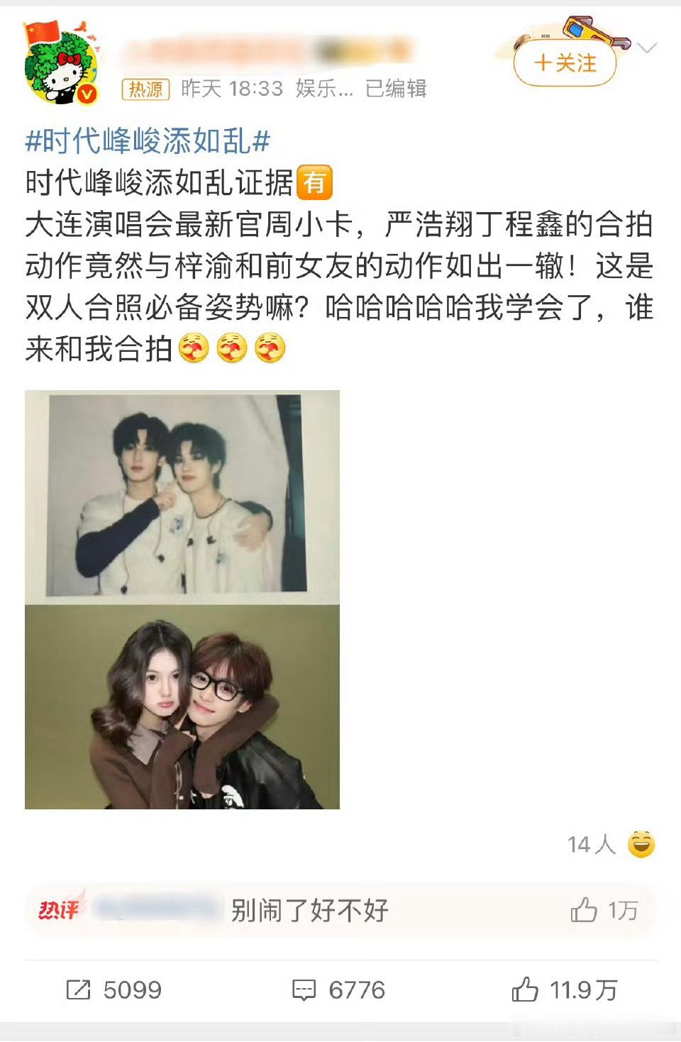 时代峰峻添如乱梓渝粉丝跟时代峰峻的楼丝打起来了(起因看图一，疑似因为丁程鑫严浩翔