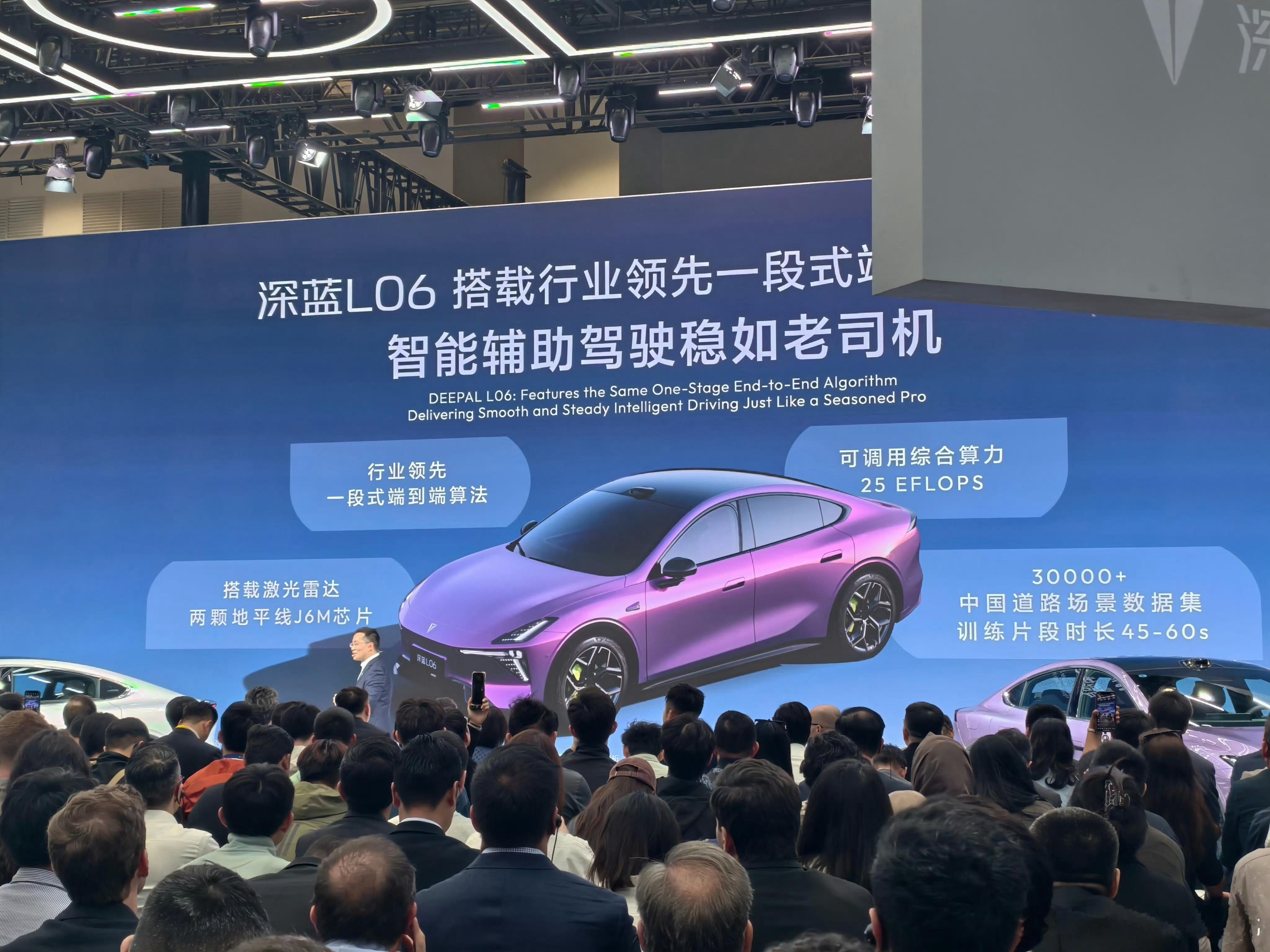 北京车展看深蓝北京车展上深蓝L06Max版本正式发布，起步价11.89万元！这
