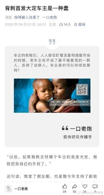 那么多背刺里，背刺首发大定车主是不是最蠢的行为
