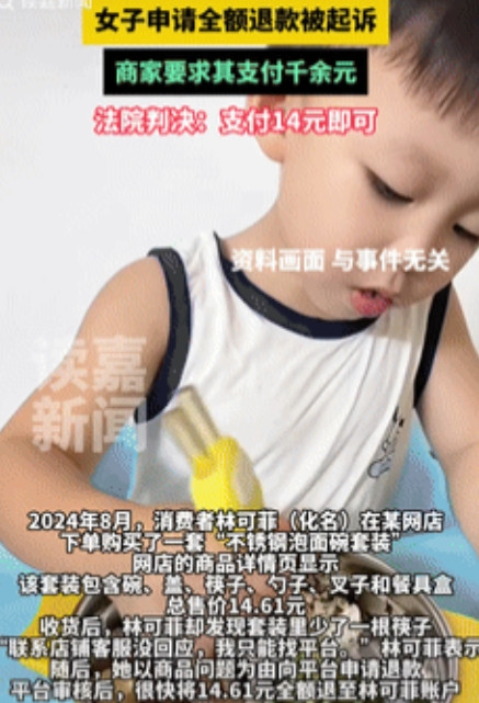 “搬起石头砸自己的脚！”广西河池，一女子花14.61元网购餐具，收货时却发现少了