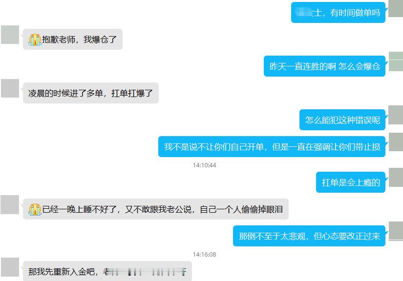 一直强调让大家任何时候脑子里都不要有扛单的想法，就说昨天凌晨那波直接下踩一千多点