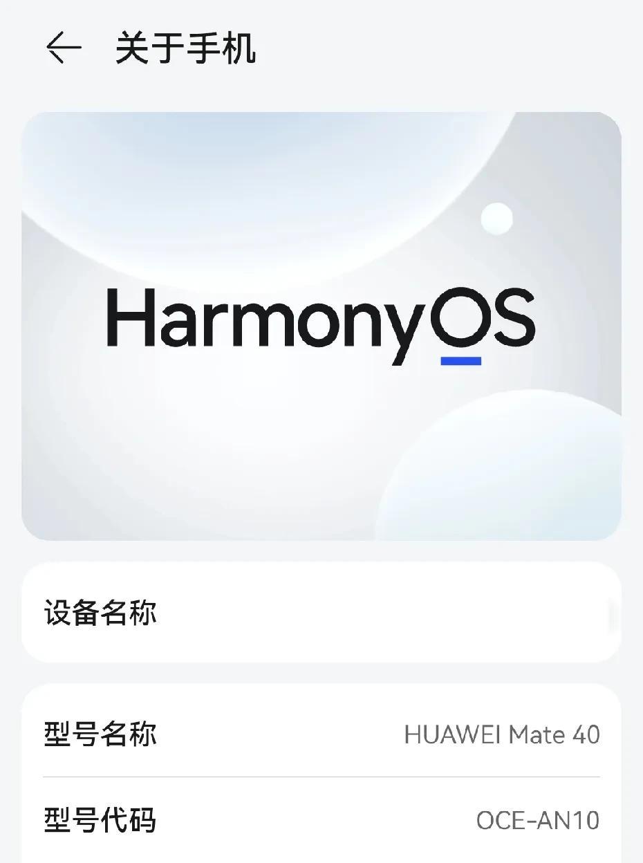 Mate40系列：再见纯血鸿蒙系统！去年Mate40系列进行过完整测试，但整体