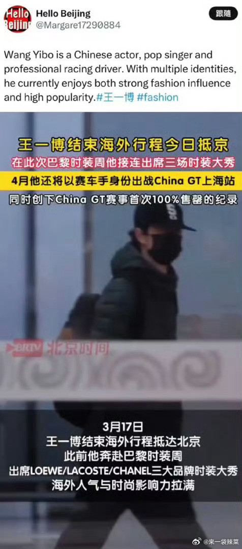 外网报道王一博即将出战CGT且创下ChinaGT赛事首次100%售罄纪录