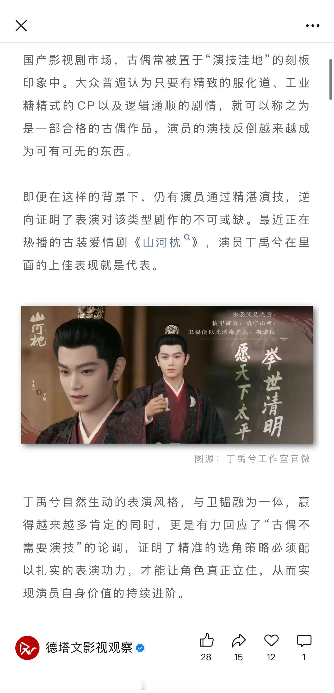 德塔文发文，丁禹兮：“剧抛脸”式演员的进阶之路晋江式演技又上新，与角色达成“同