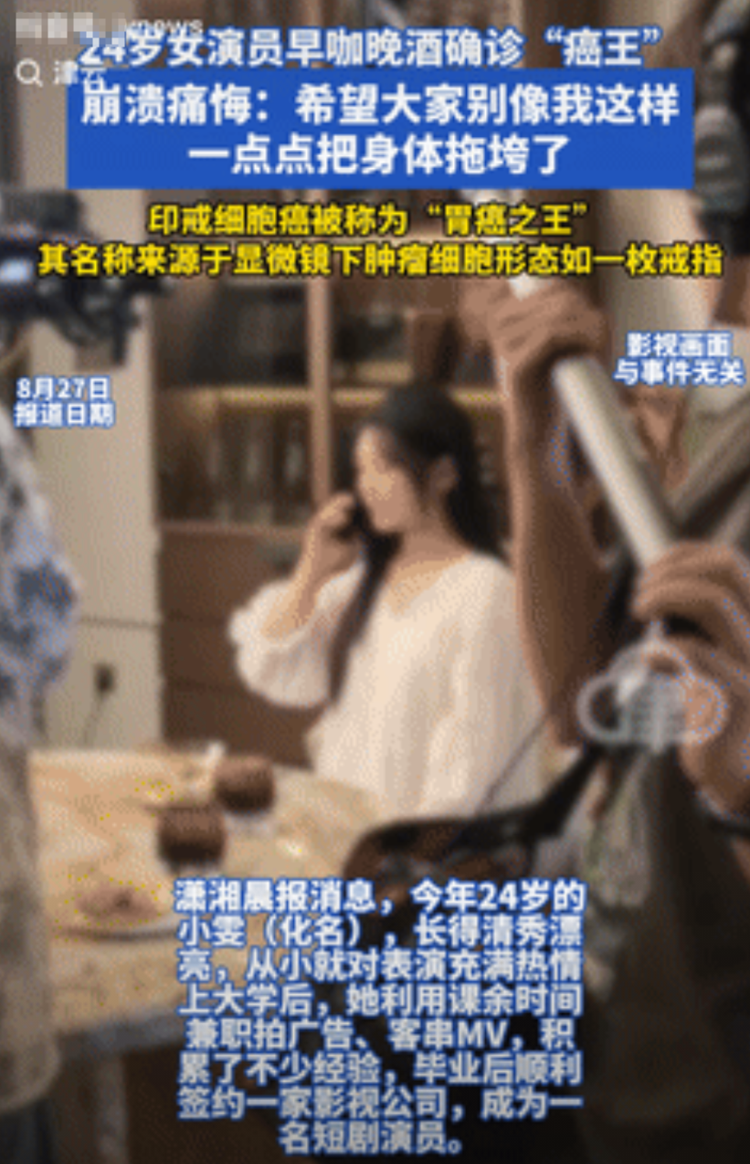 悲剧还是发生了！浙江杭州，一00后女生因工作压力大，常常来不及吃饭，全靠咖啡来“