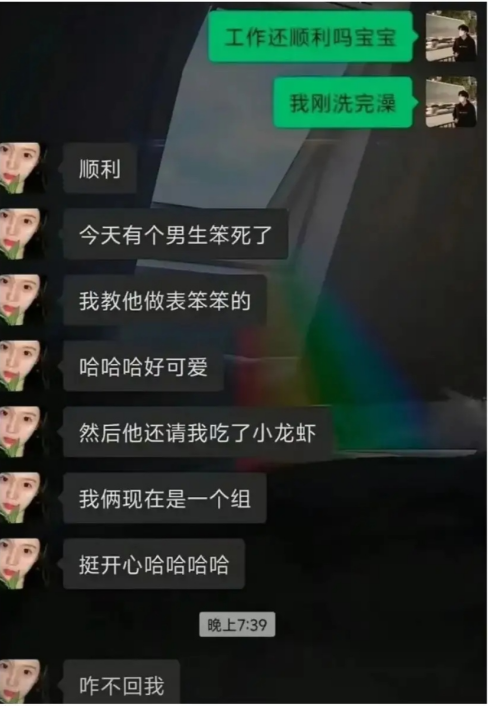 他怎么不回我