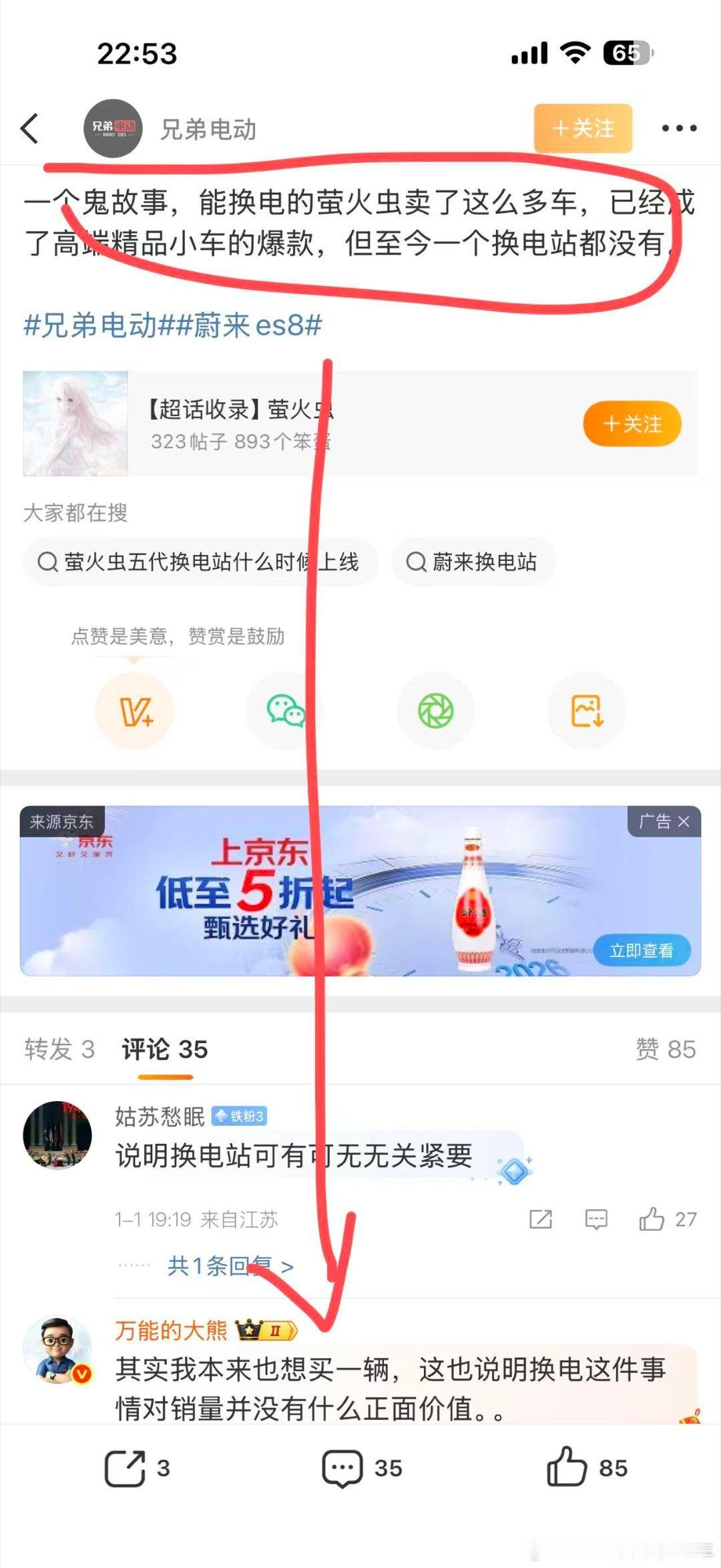 大熊的这个推导逻辑，就相当于，比亚迪没怎么建设充电桩但是依然不影响他销量第一，所