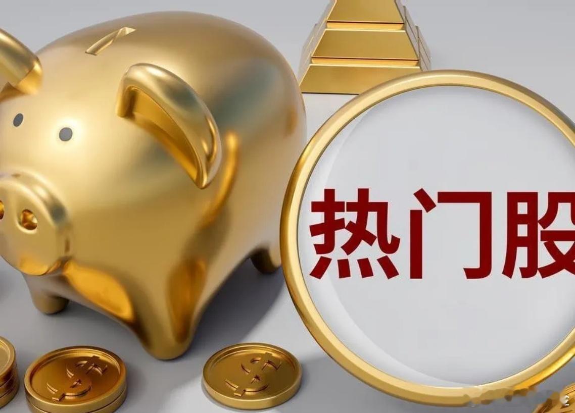 8月19日热门股整理及点评！N宇树科技：上市首秀，冷静观望京东方A：大幅调整，静待企稳金健米业：一字