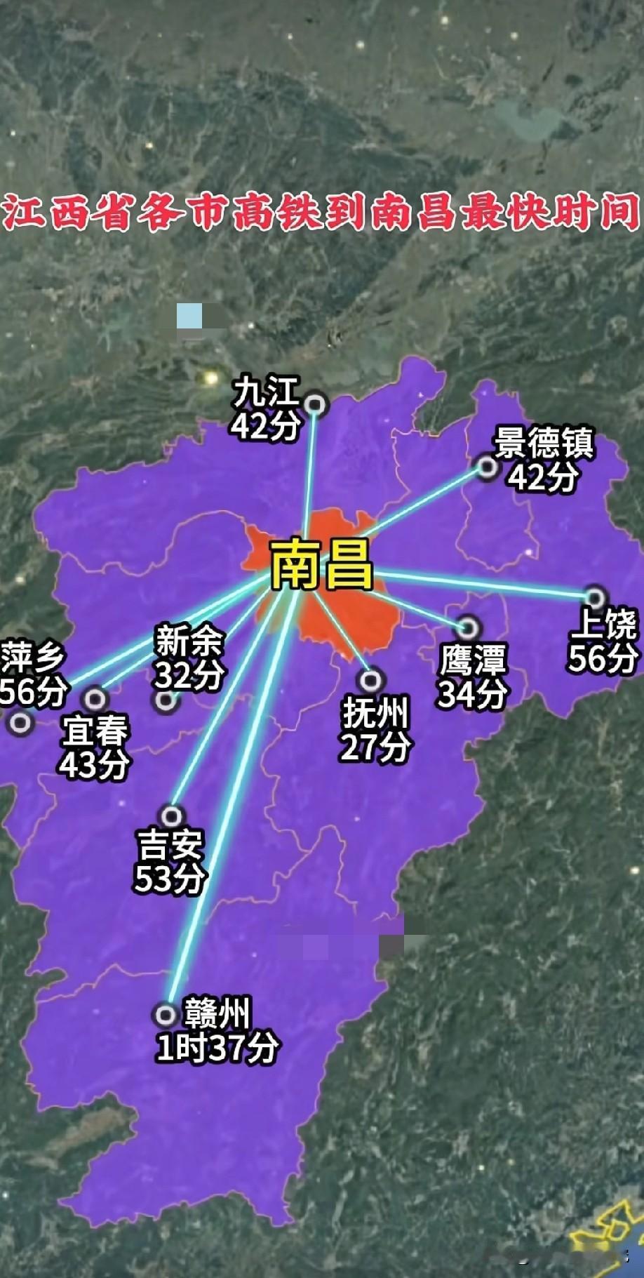 江西省各城市高铁到省会城市南昌最快需要多久时间呢？下面这张图片可以告诉你，从图片