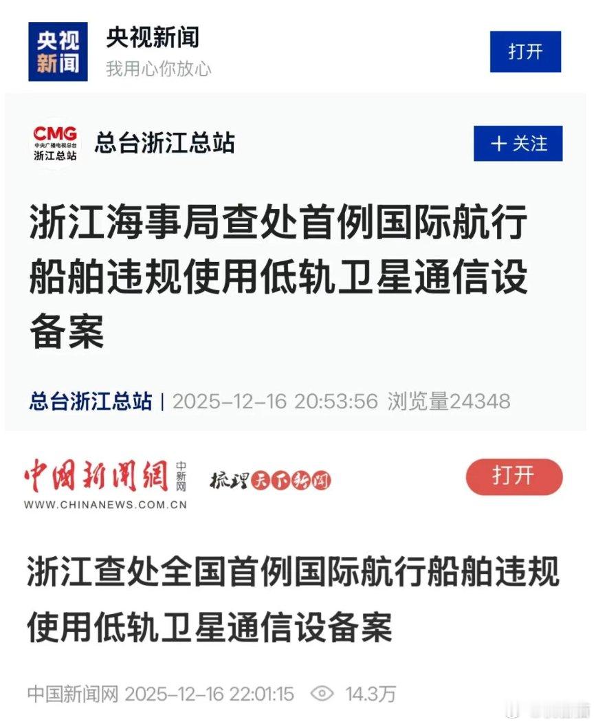 应该就是星链吧？