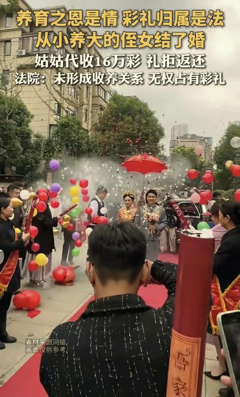 彻底闹翻了！河南，侄女结婚，姑姑以“娘家人”身份代收了16万彩礼。婚后小两口手头