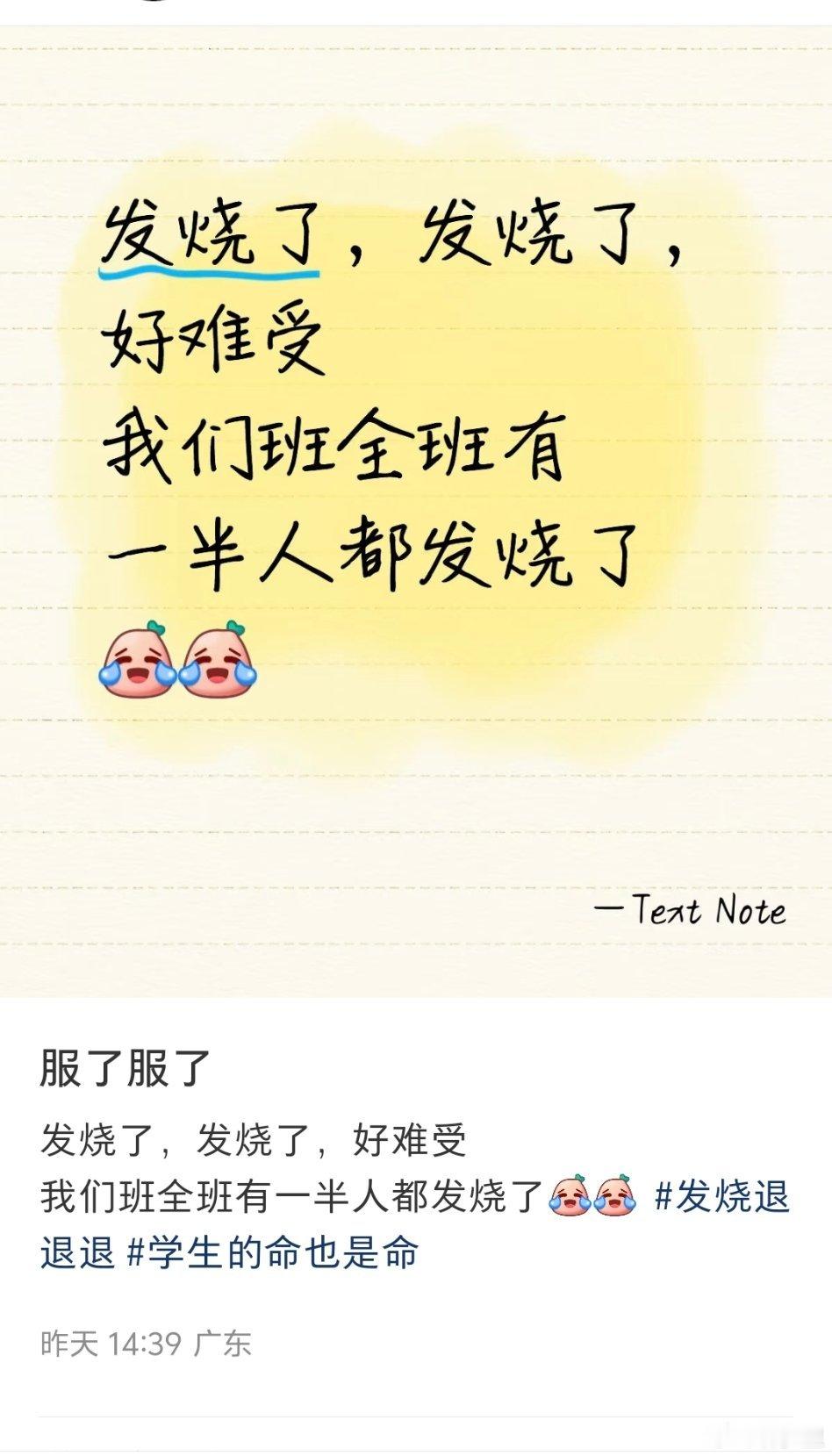 “全班有一半人都发烧了”问，也不知道是啥病毒。就纳闷，烧了一半的人，都不知道检测