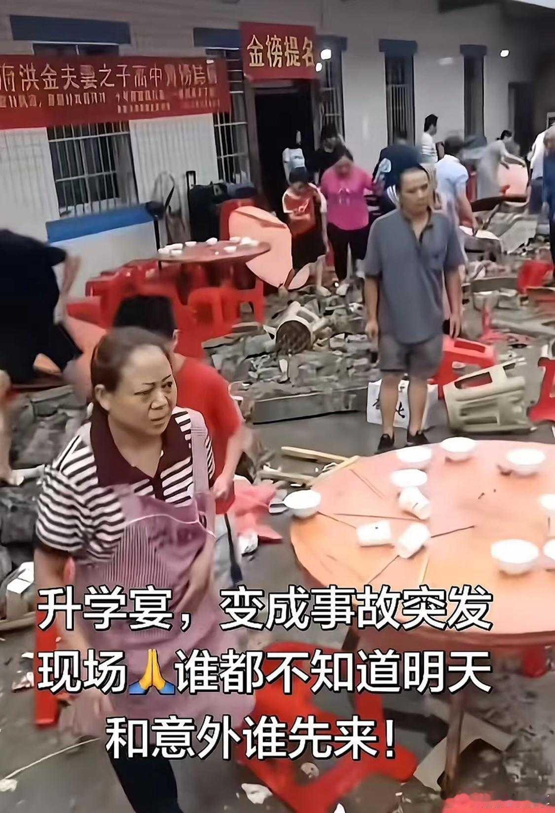 升学宴致5死17伤主家亲属发声一场突发意外，夺走数条生命，破碎好几个家庭。对于