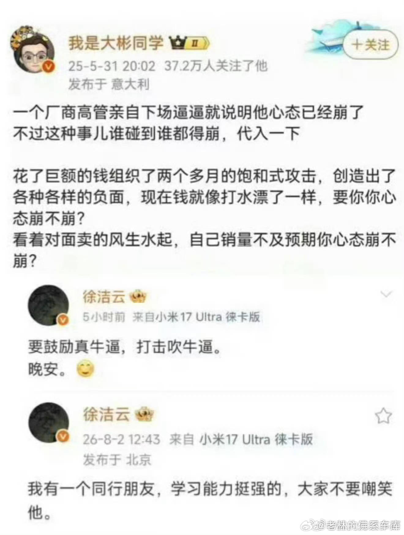 这帮人都是整活大师回了个旋镖哐哐砸脸大v聊车
