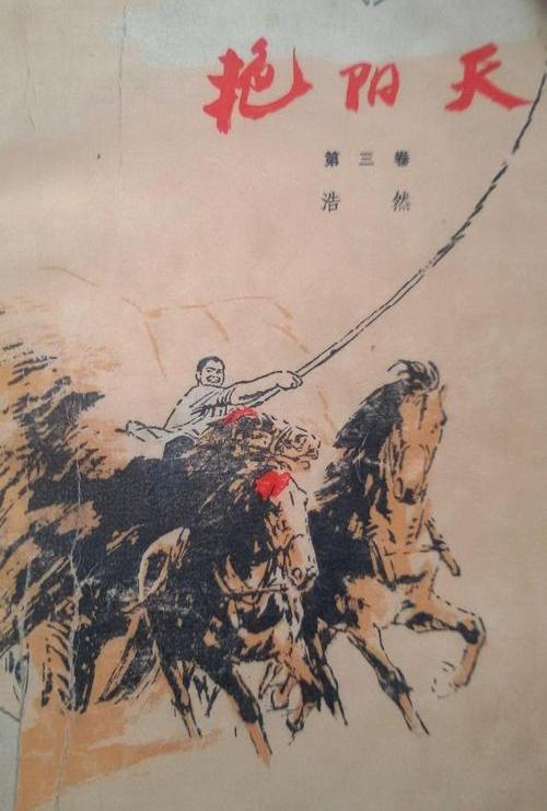 对莫言的文学作品，别人喜欢不喜欢我不管，反正我不欣赏。对浩然的作品同样也是，别人
