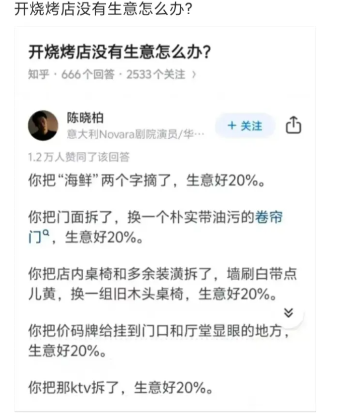 开烧烤店没有生意怎么办
