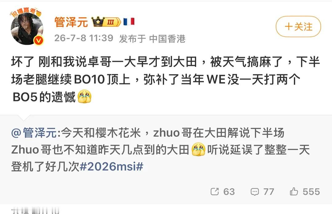 英雄联盟坏了坏了，卓哥还没来得及解说，T1就已经淘汰了。没机会在赛场上达成一个