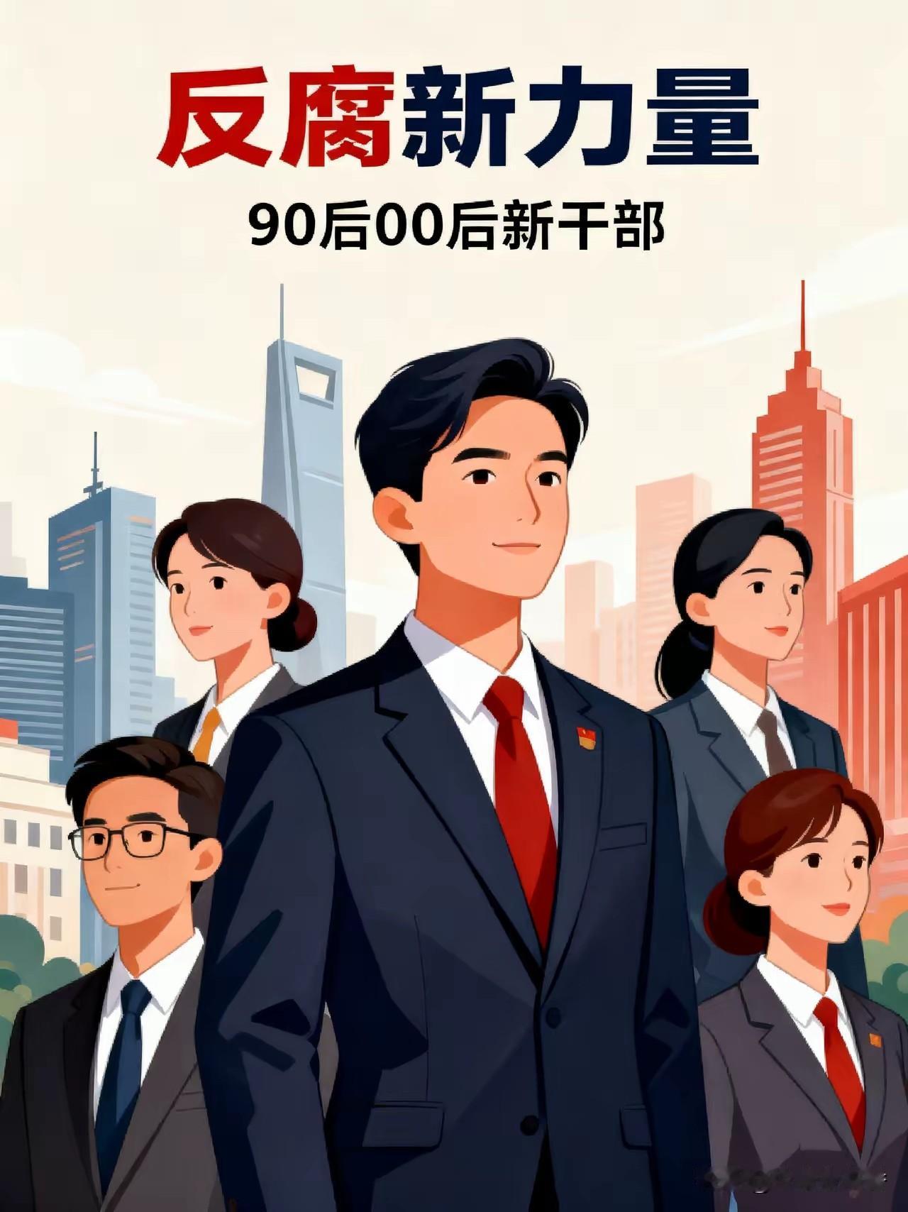 国家新入职了一批纪委监委的人，说实话，看了他们的特点，真的觉得国家这次招对了。