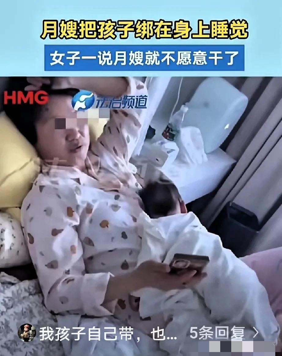 女子发现请的月嫂有个不好的习惯，竟然多次把孩子放在自己身上睡，女子出于好奇和担心