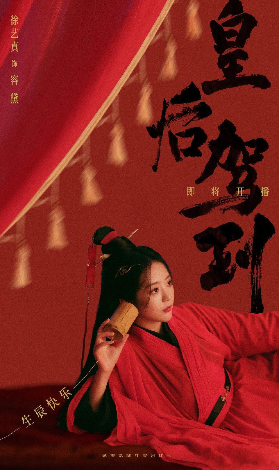 徐艺真回应淡出观众视野她从短剧顶流转身幕后，开工作室做制片、培养新人，不困于荧