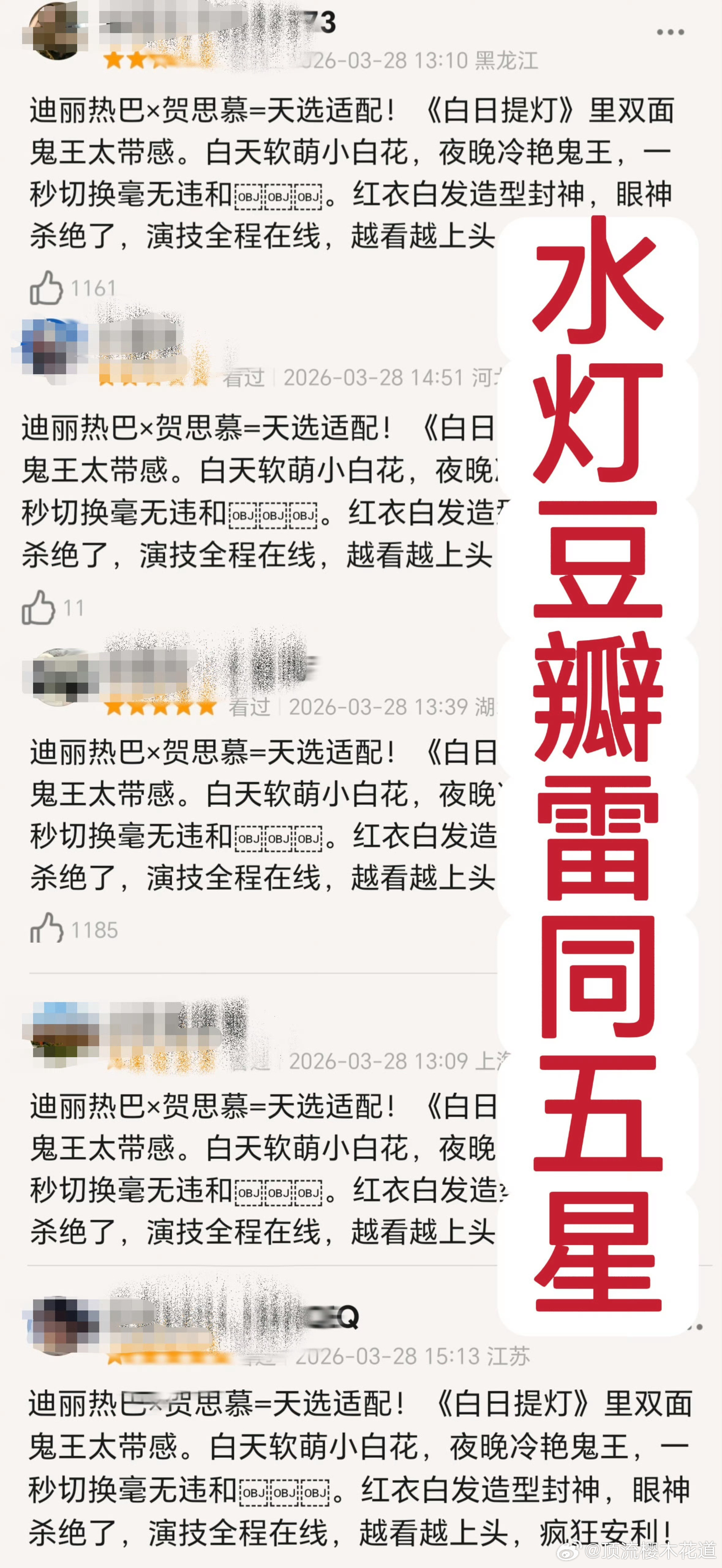 难看白日提灯有难看到发长评脱粉的粉丝？也有AI好评的粉丝。其实我觉得白日提灯倒