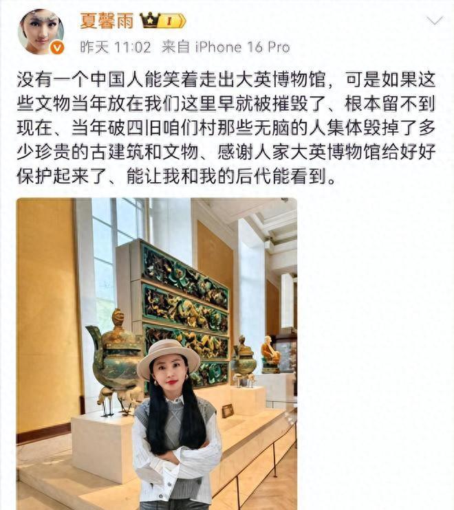 女演员公开感谢大英博物馆！正义网友为本国古董文物下落抱不平，竟被她出言嘲讽，平台