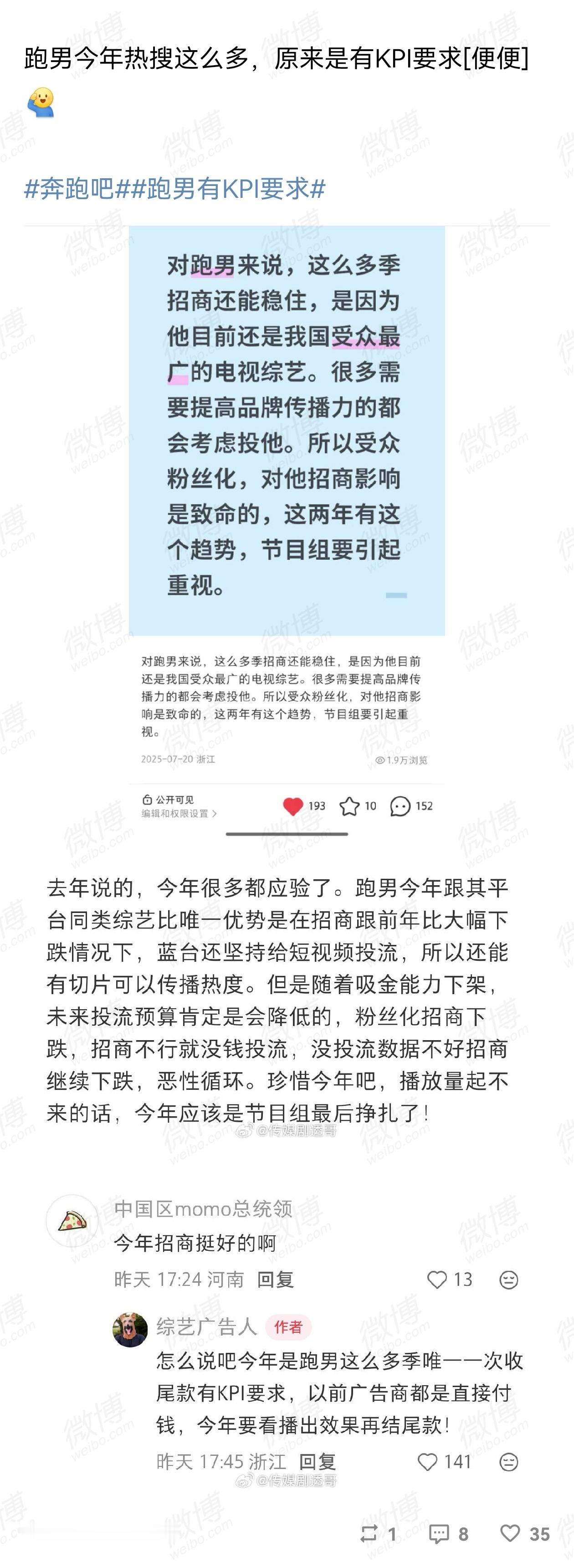 这个是真的假的？跑男有热度要求。那白鹿今年被拿来祭天，李晨和郑恺也是，那不就是太