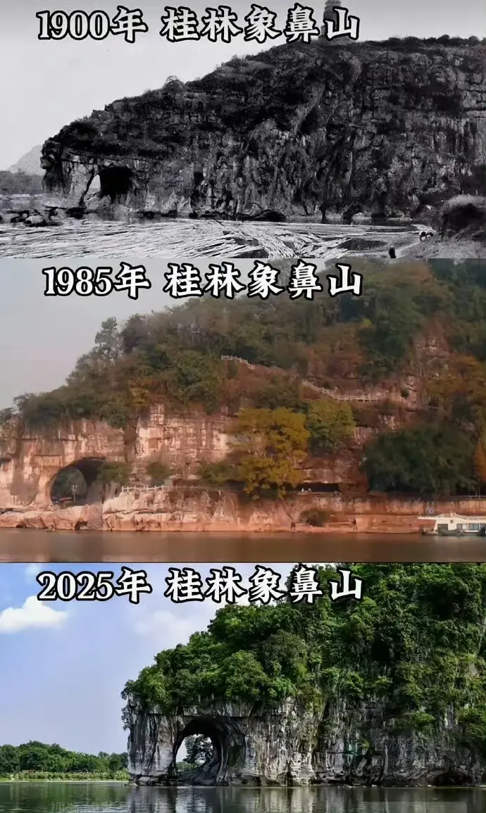 桂林象鼻山，你们感觉有变化吗？