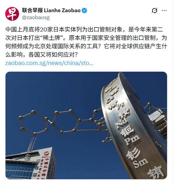 新加坡这两问是在帮日本盘问我们吗？《联合早报》发文点评我国对日军工实体出口管