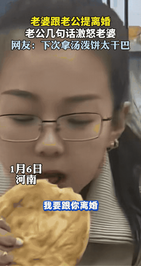 河南一对夫妻的日常玩笑，逗乐了一众网友！妻子突然跟丈夫打趣说：“我配不上你，咱们