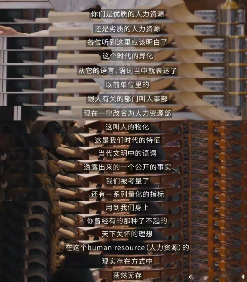 专家：人力资源部是对人的物化。[思考][思考]​​​