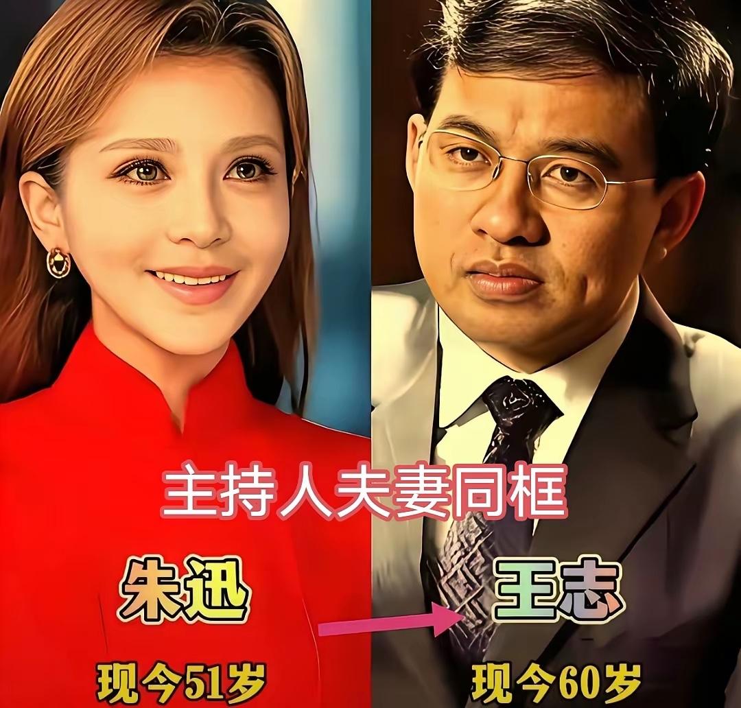 主持人夫妻同框美女主持人都嫁给了长相普通的人这些人好像也就只有长相是普通的吧