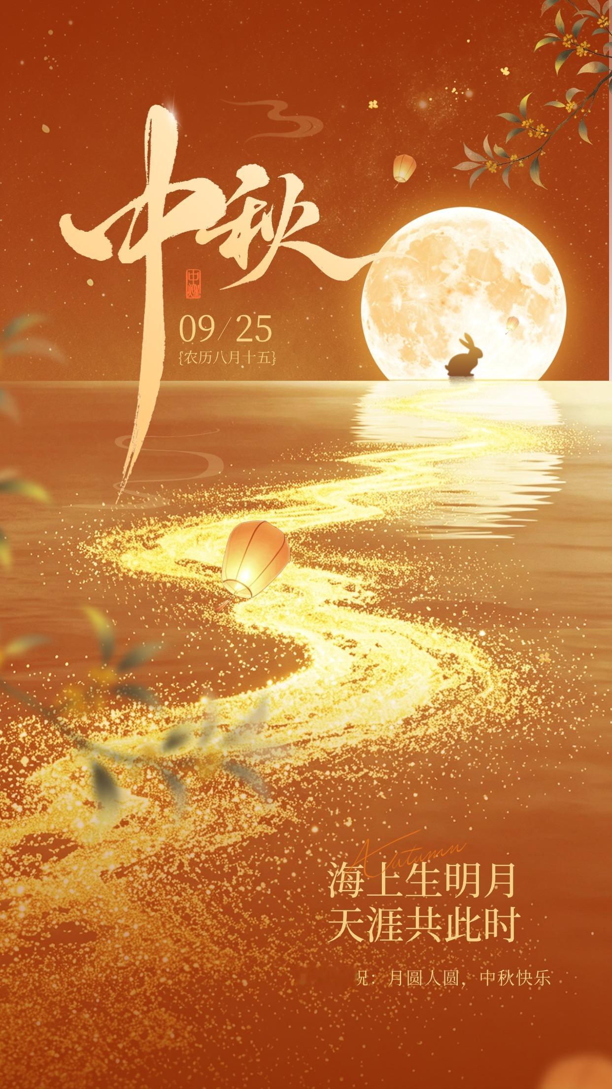 中秋节今日2026年中秋，农历八月十五，干支为丙午年、丁酉月、壬寅日，当下