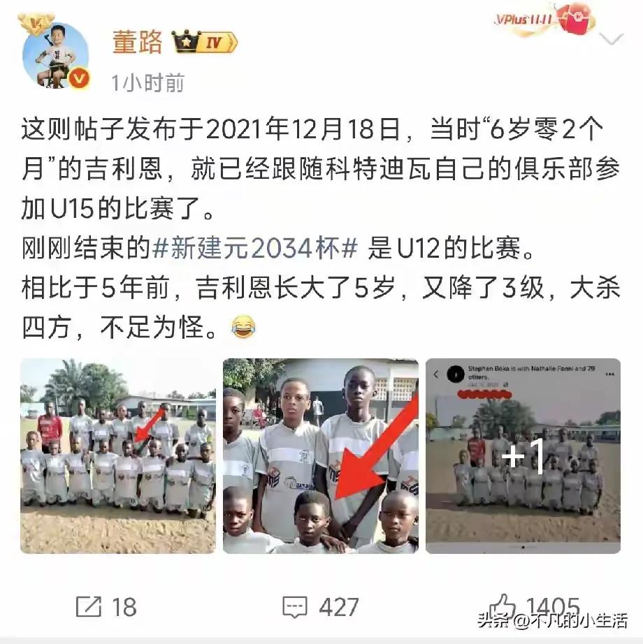 如果董路这个帖的内容属实，那毫无疑问小黑吉利恩年龄造假！在2021年的时候，小