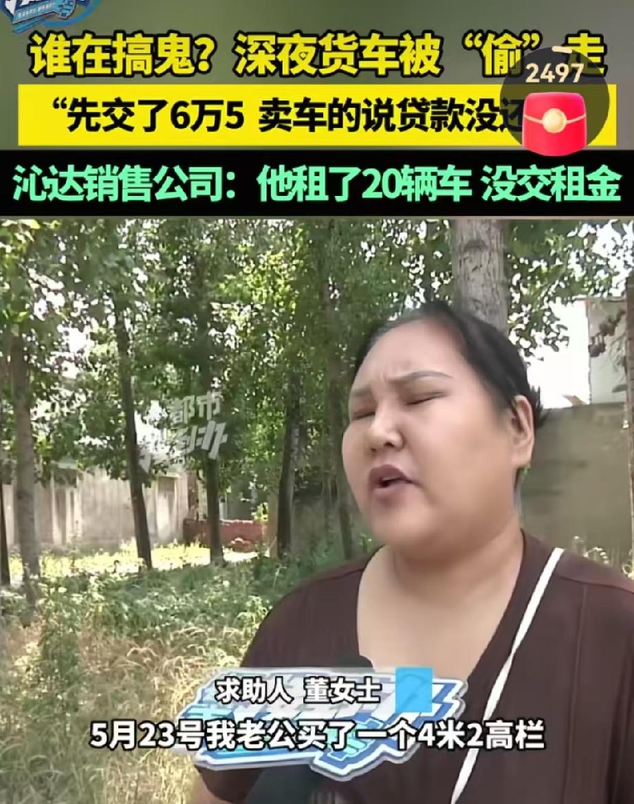 河南新郑，女子花65000元买了一辆货车，准备跑货拉拉送货赚钱，不成想，第二天一
