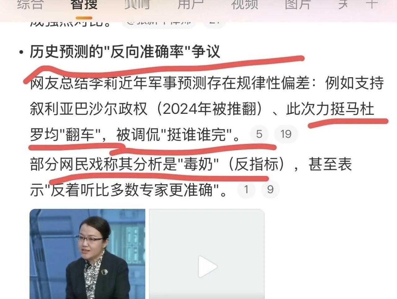 军事专家屡次塌房的原因被小朋友说中了今天上午做了一个测试，先是问了一个才上六