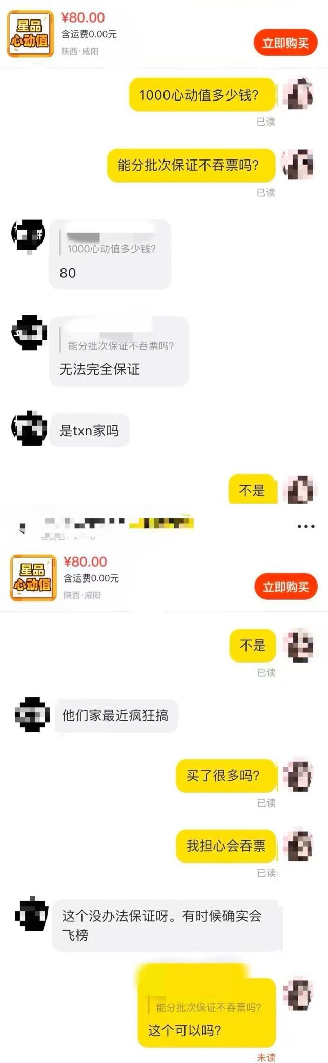 真不中了​​​