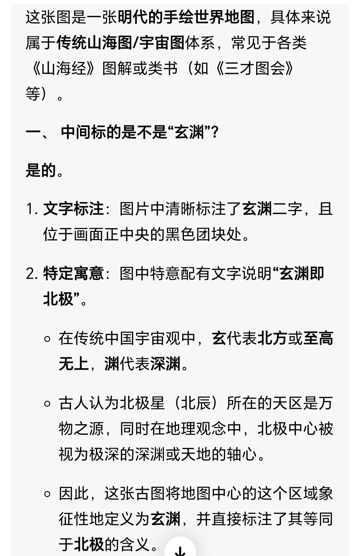 《山海经》地图大发现之大泽？大泽乡？（虚构演绎仅供