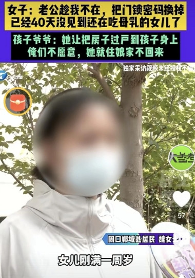 河南周口，一对夫妻闹离婚，魏女士想让丈夫把婚前房过户给孩子，丈夫不同意还怀疑她动