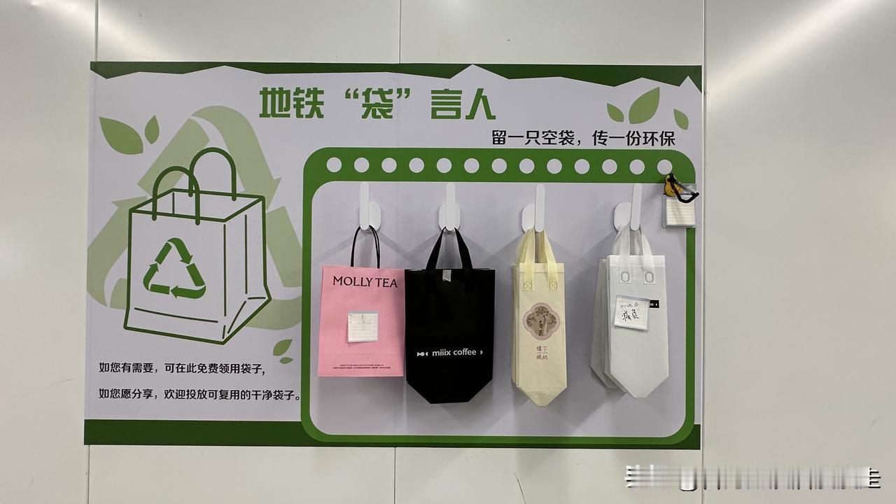 台北人在苏州，前两天在住家楼下的地铁站，发现了一处立意美好的设施：「爱心袋」分享