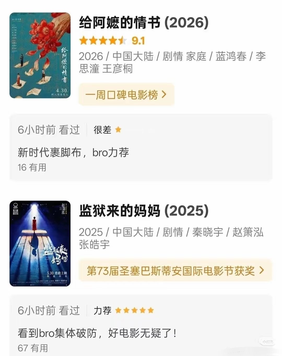某些人急咯
