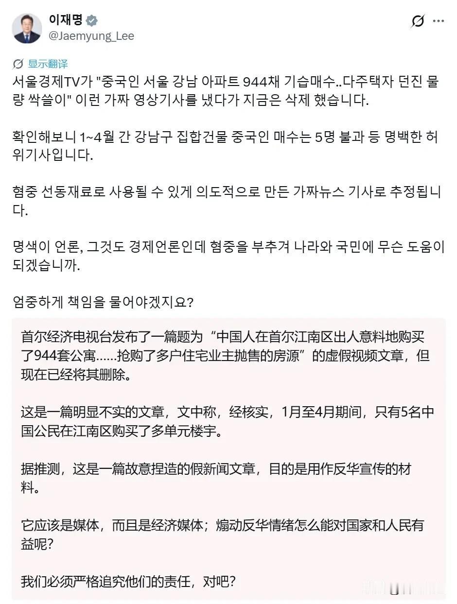 连自家总统都看不下去了，韩国反华势力猖獗过分了！
