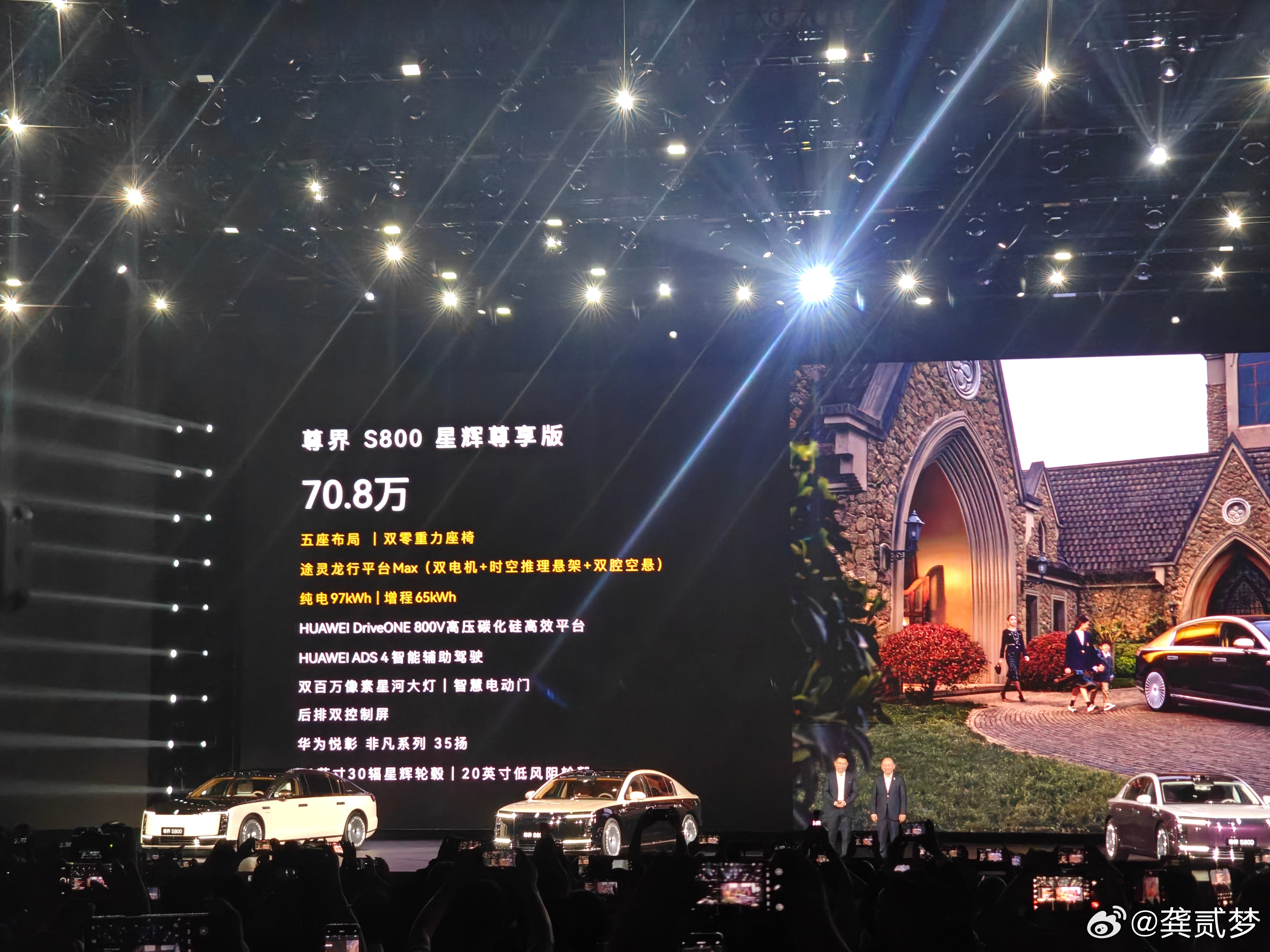 尊界S800才70万起！最贵的星耀行政版101.8万，这个价格区间满足了各种纬