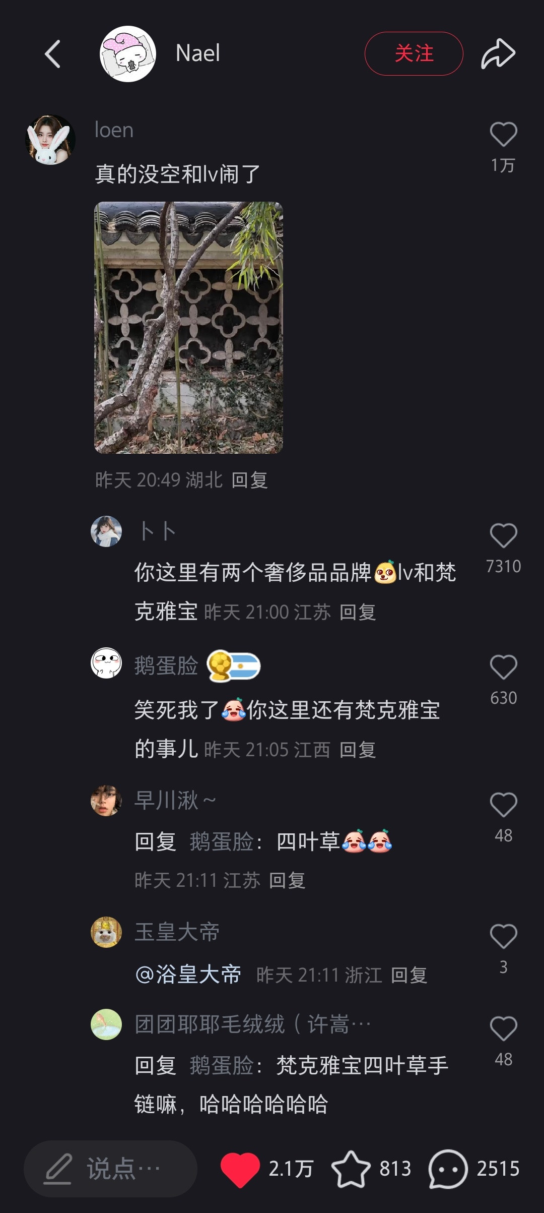 毁了，lv忙不过来了，一觉醒来发现自己发大财了。所有传统花纹建筑都要赔偿它版权，