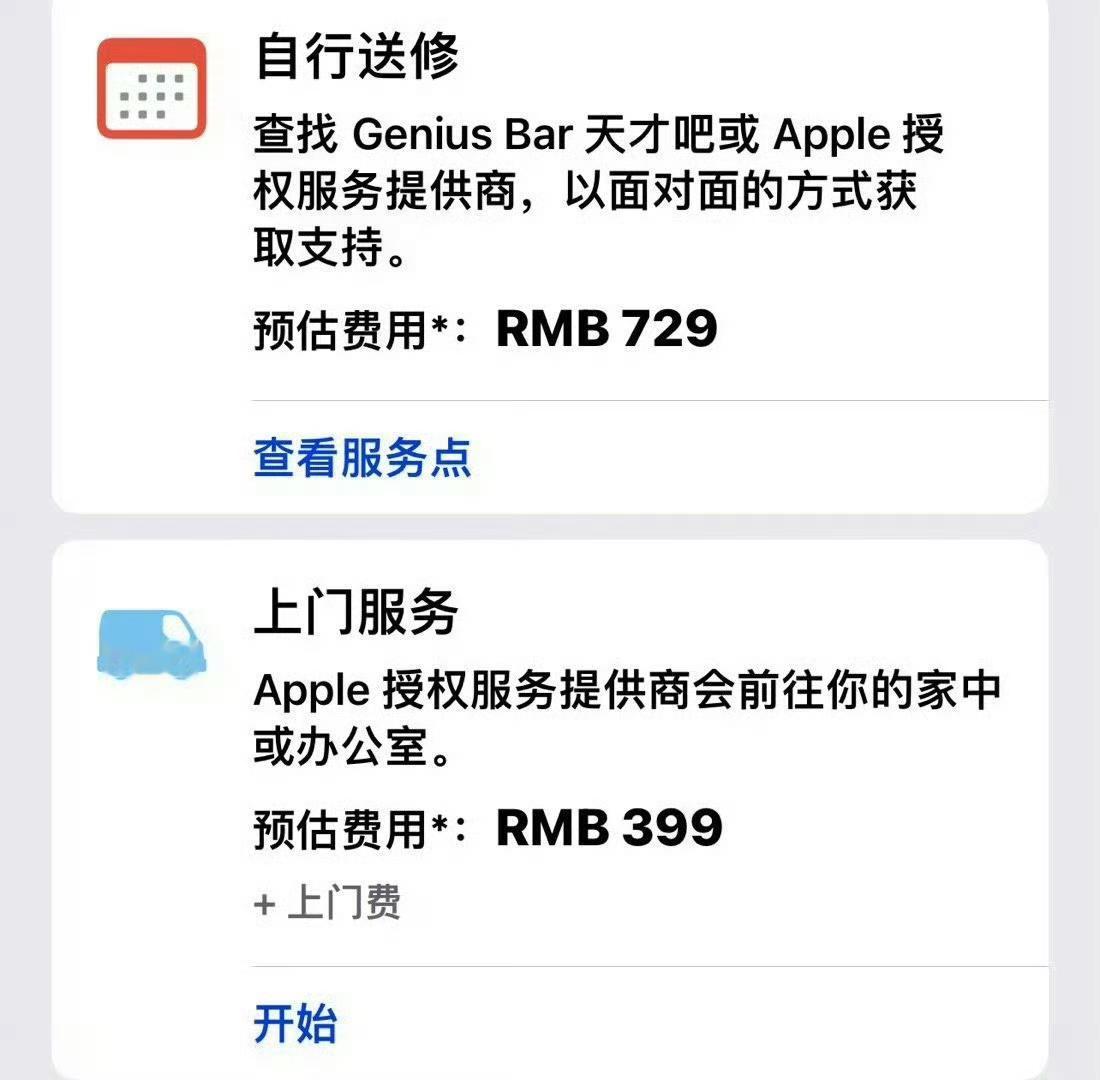 半价399元可以换一块全新电池，iPhone13系列迎来超长售后。iPhon